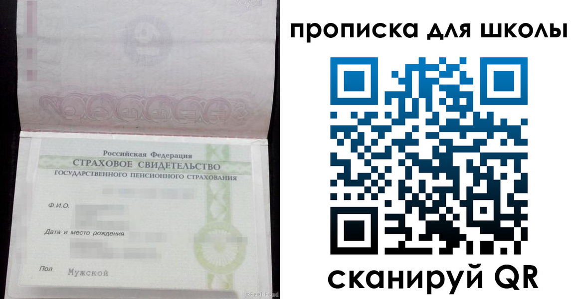 прописка законно в Марий Эл